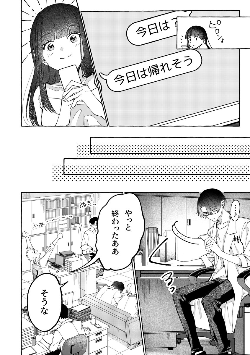 理系彼氏のIQが私の前だけ低すぎる [THE猥談] | DLsite がるまに(null)｜無料エロ漫画試し読み