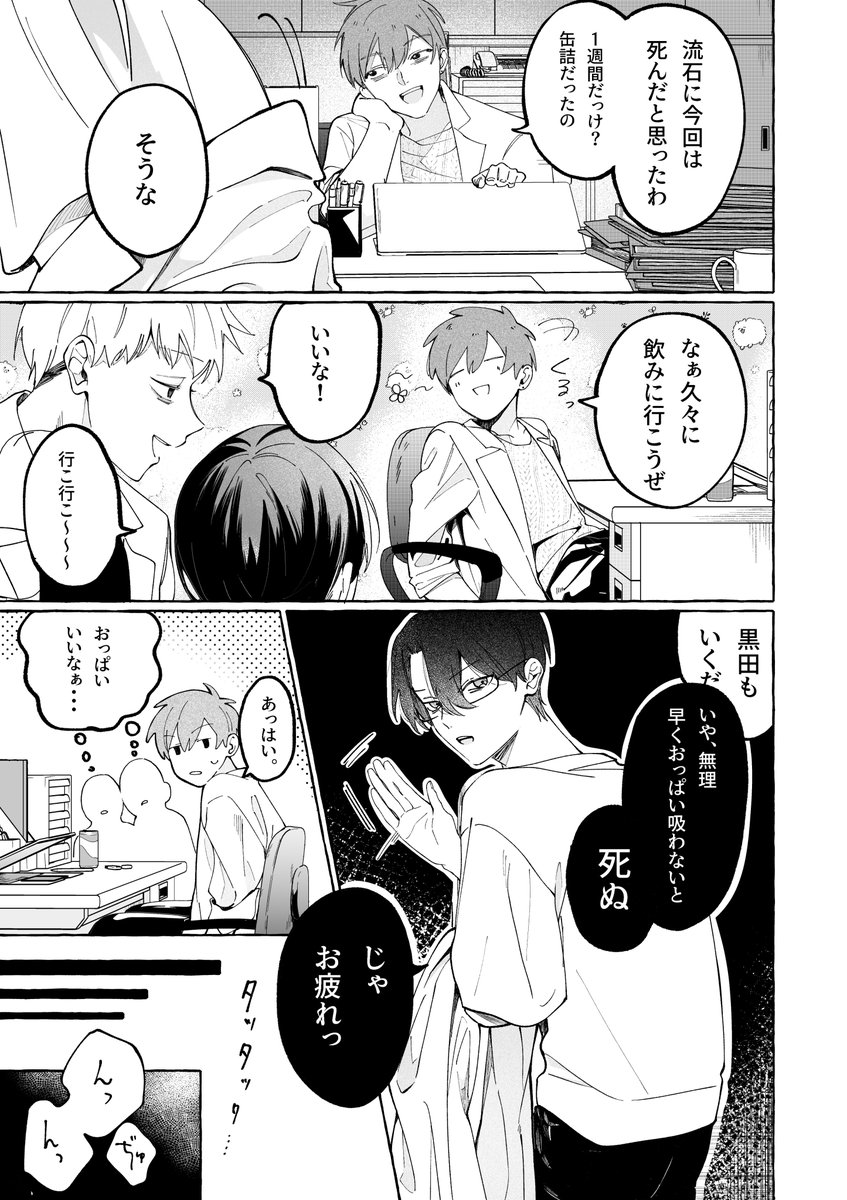 理系彼氏のIQが私の前だけ低すぎる [THE猥談] | DLsite がるまに(null)｜無料エロ漫画試し読み