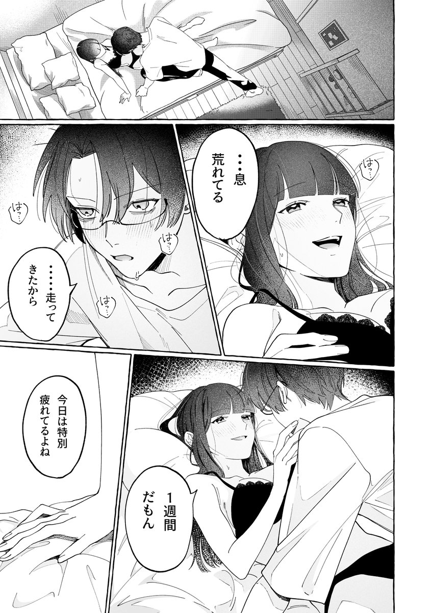 理系彼氏のIQが私の前だけ低すぎる [THE猥談] | DLsite がるまに(null)｜無料エロ漫画試し読み