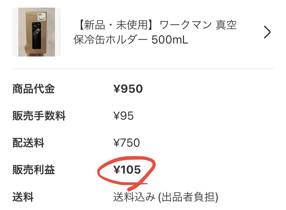 Tomozone2468's tweet photo. 儲け105円(笑) https://t.co/NGCZJbAhTs