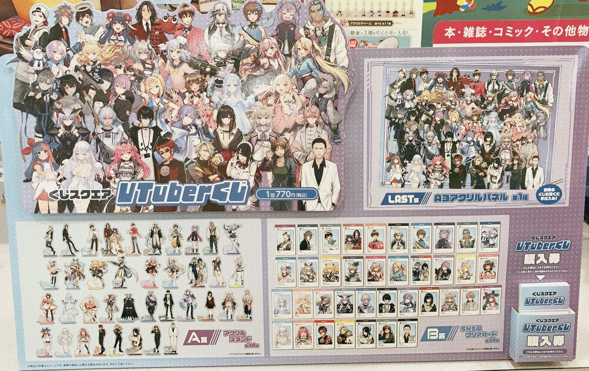 アクリルスタンド　アクリルパネル　3点　オンラインくじ 本日より #VTuberくじ 発売です！！💁‍♀️ アクリルスタンドとSNS風