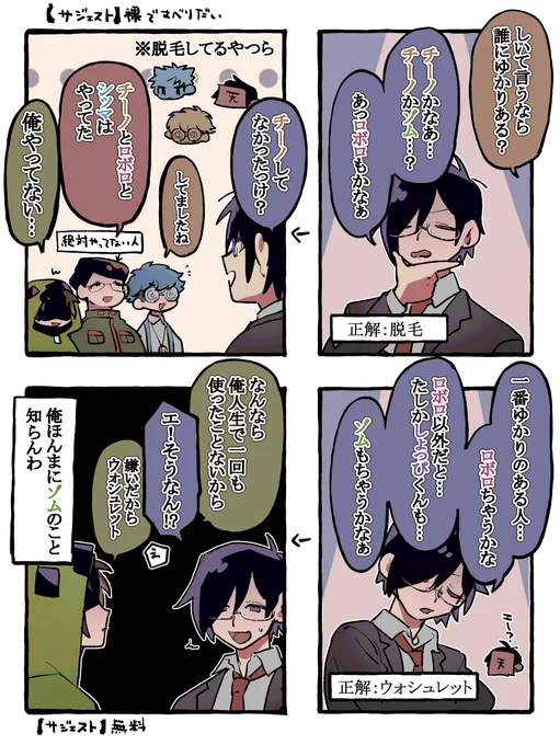 メンバー情報あやふやヒント 新作ありがとう 