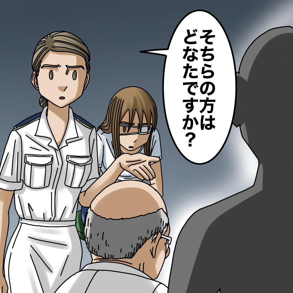 クルーズ船から突然消えた女性【10】2/3 