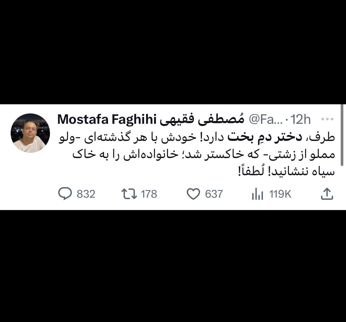 OutFarsi's tweet photo. رحم فقط برای شما خوبه؟
به بچها و خانواده ما که میرسه باید آبروشونو برد و اعدامشون کرد؟
#مهسا_امینی
#IRGCterrorists https://t.co/23orTOYZq9
