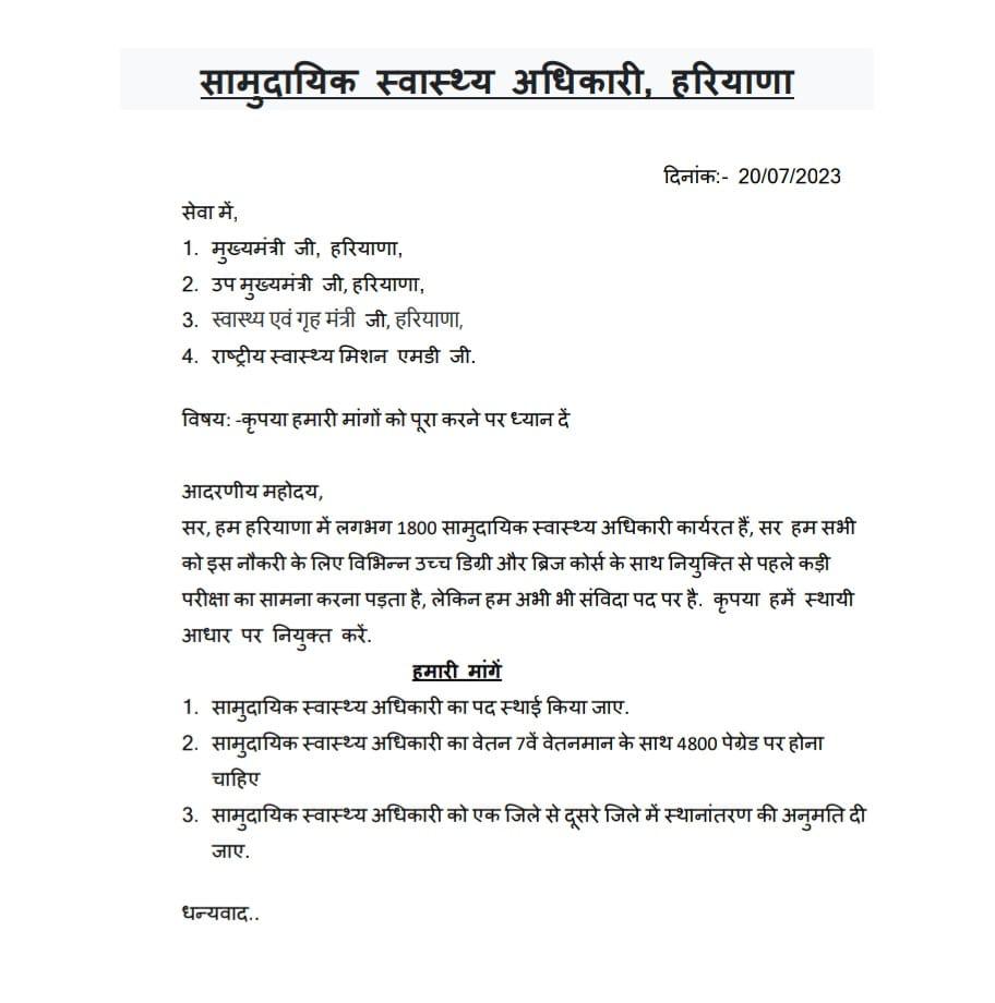 RRao0001's tweet photo. #permament_cho
@cmohry @mlkhattar @anilvijminister @Dchautala 
@nhmh https://t.co/4Pgo6bhulp