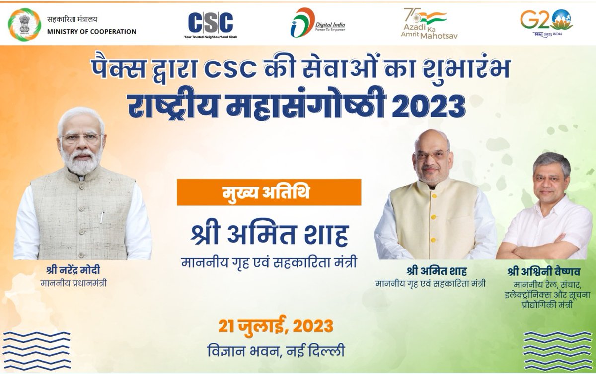 Nitheesh0894's tweet image. A National Mega Conclave on PACS as CSCs is going to held on 21st July, 2023 at Vigyan Bhawan, New Delhi. The event will be chaired by Hon&apos;ble Union Home &amp;amp; Cooperation Minister, Shri. Amit Shah.
#PACSasCSC #SahakarSeSamriddhi 
@CSCegov_