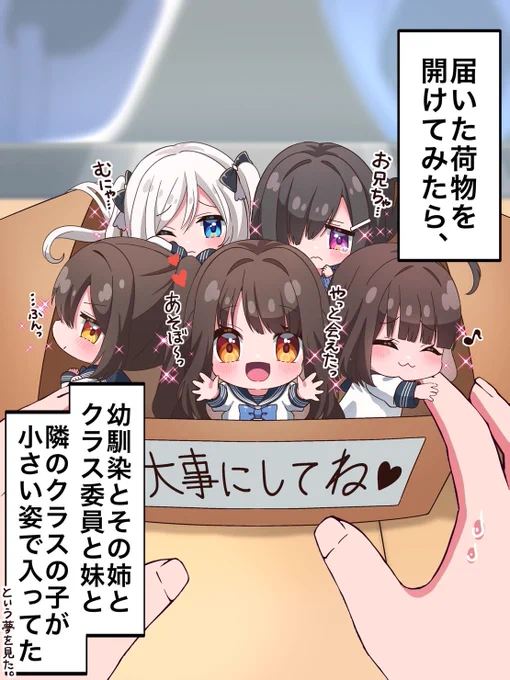 なんと!いらすとがかりさん(@ irasutogakari)がうちの子たちを描いてくれました! ミニキャラでかわいい!!すき!!