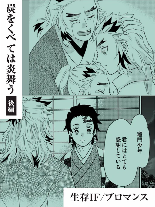 後編を支部にまとめました! 前・中・後、これで完結です よろしければ読んでやって下さい☺️🙏 