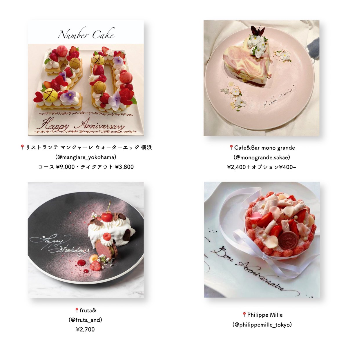 確認ページ♡お祝いプレート ｲﾓ on X