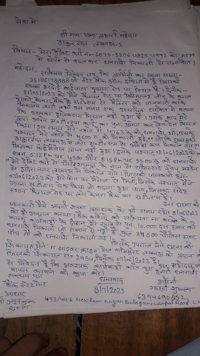 SinghDeva_'s tweet photo. 15 दिन से दर-दर भटक रही महिला थाना ठाकुरगंज पुलिस नहीं कर रही कोई सुनवाई नहीं हो रही FIR दर्ज ठाकुरगंज थाने का कहना है कि डीसीपी साहब से परमिशन लेकर आइए तब होगी FIR दर्ज @Uppolice @lkopolice @DCPWEST1 @dgpup https://t.co/d6uM7ryEpT