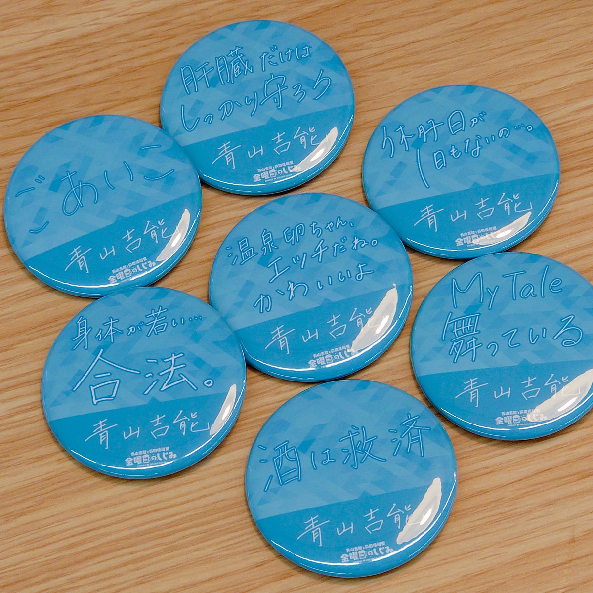 青山吉能 金曜日のしじみ 缶バッジ