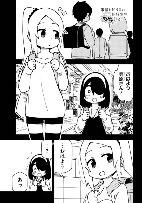 大切なランドセルがこわれた話 1/5