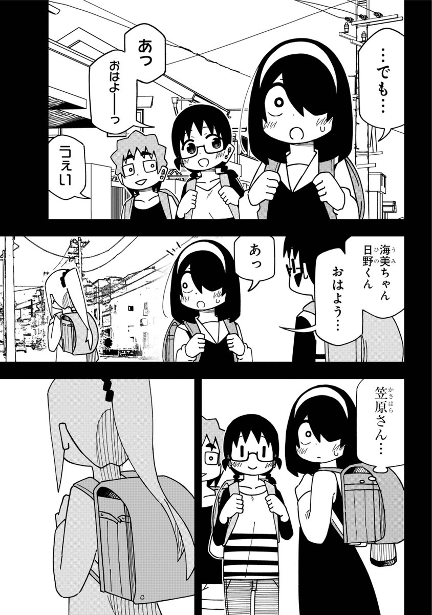 大切なランドセルがこわれた話 1/5