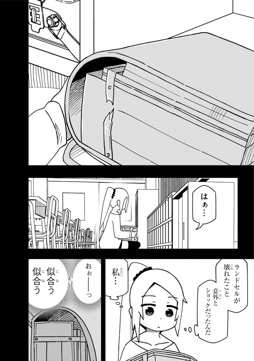 大切なランドセルがこわれた話 1/5