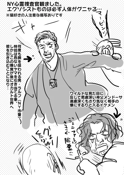 エクソシスト系で私が好きなのはこれ。 