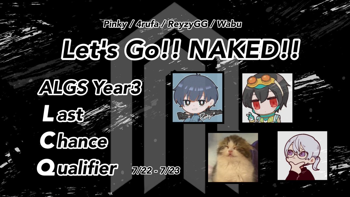 ┏━━━━━━━━━━━┓
　　　 #ALGS Year3
　  Last Chance Qualifier　　
┗━━━━━━━━━━━┛

🗓7/22(土) - 7/23(日)

- Member -
<a href="/Pinky__neco/">pinky</a>
<a href="/4rufq/">4rufa</a> 
<a href="/ReyzyGG/">RRX ReyzyGG</a> 
<a href="/deep_learning_F/">Wabu / わぶ</a> 

Championshipへの切符を掴みます！
応援よろしくお願いします🔥

#ApexLegends #NKWIN