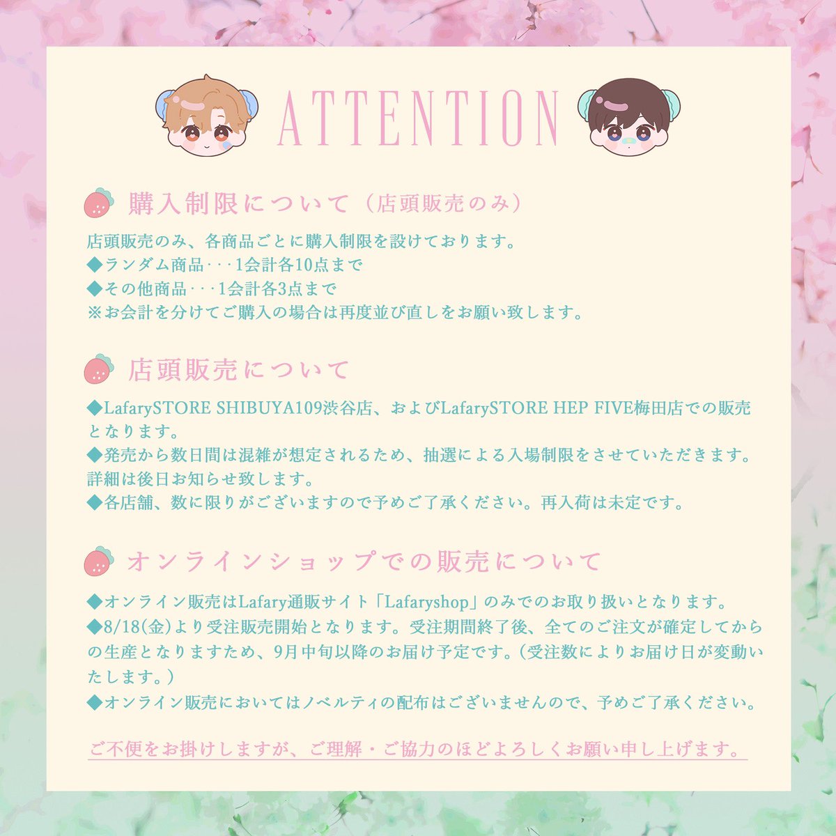 🎀ハレルヤベイビー×Lafary🎀 『-萌萌甜蜜-』 @kjmlazzo ハレルヤ