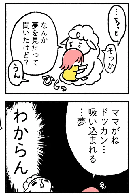 強めの行きしぶりの理由とは…?(1/2)  お待たせしてごめんなさい。夏休みに入って更新日を間違えました(>_<)次回、最終回!は7/25UPです。  みなさま、HOTな夏休み…ご無事で…