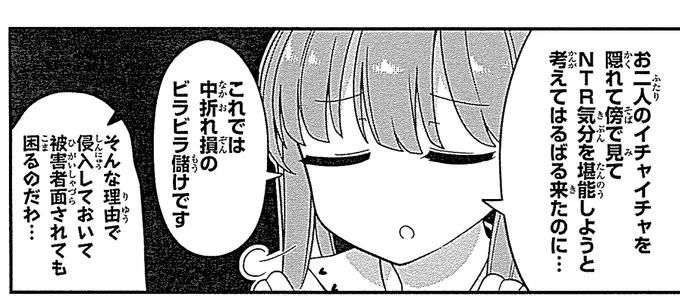 改めて告知!参加させていただいたぬきたしアンソロ本日発売です なんか記念にイラマストでも描こうかなと思ったんですが右手が急がしくて描けなかったので今回描かせていただいたマン画から切りヌき