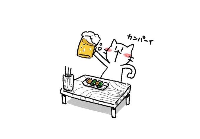 「ビール テーブル」のTwitter画像/イラスト(新着)｜2ページ目