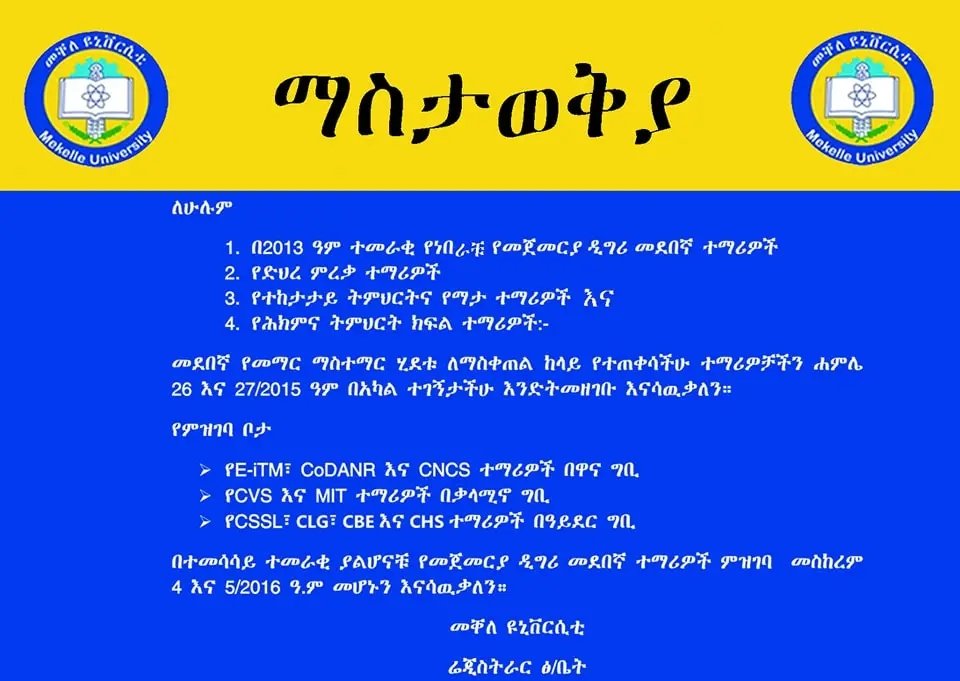 Ayder Hospital CHS_MU (@ayder_hospital) on Twitter photo 