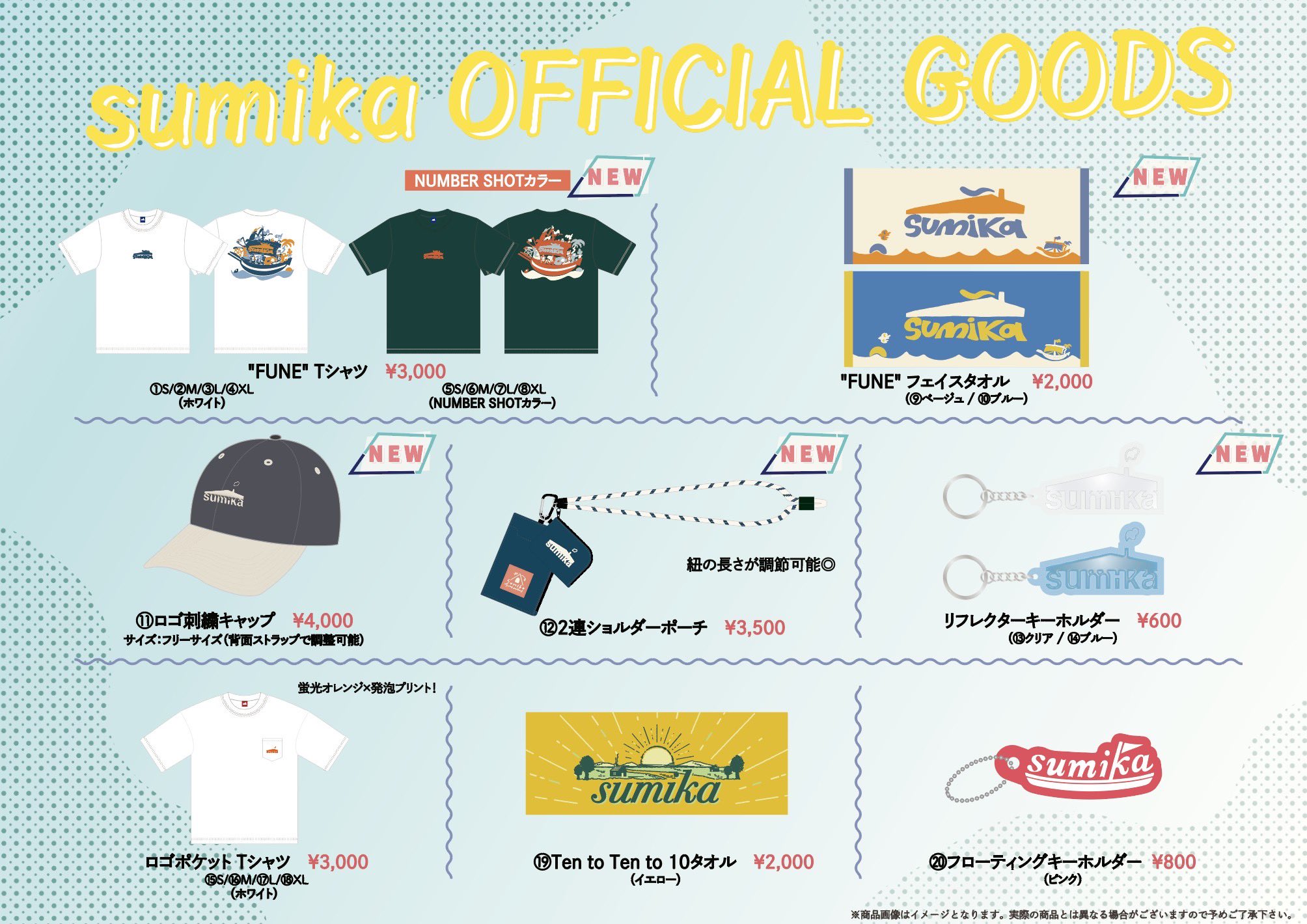 sumika pe X: „【明日は】 7月22日(土) 『NUMBER SHOT 2023 sumika pe X: „【明日は】 7月22日(土) 『NUMBER SHOT 2023