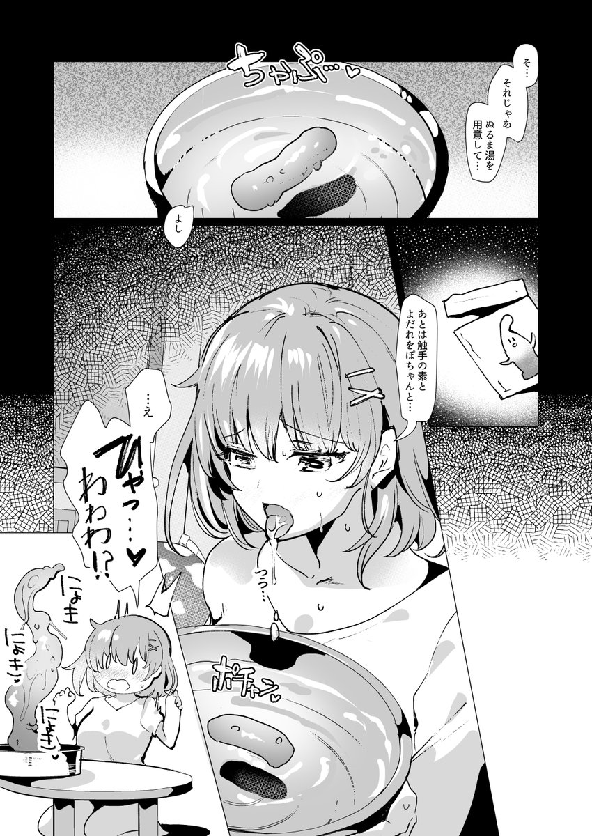 【#オナニーの日 なので】
女の子が触手でひたすらオナニーするだけの話。 