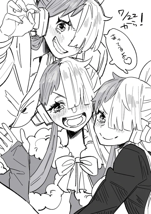 ウタトリオ!たのしみ! 