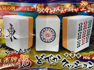 麻雀牌　龍　RON どでかクッション　vol.1~4 全12種セット 景品入荷情報】新しく入荷した景品です！！ 麻雀牌 龍～RON どでか