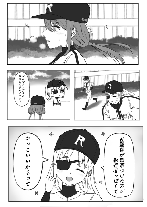 眼帯かっこいいもんな…   #横須賀流星高校 #にじさんじアルプススタンド