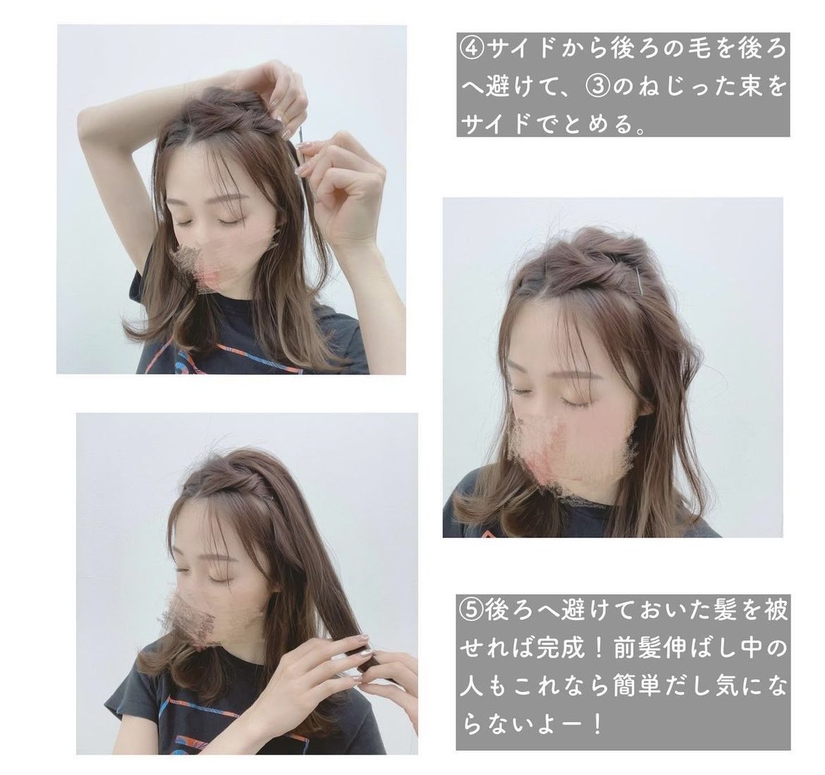 emiry_oinari's tweet photo. 暑っついから前髪まとめたいわ〜って時これよくやってる。カッチリせずラフな感じになるよ〜！

ヘアピン2本だけ、くるくるねじって留めるだけでOK。前髪伸ばし中の人も🙆‍♀️ https://t.co/VCk8z36OtN