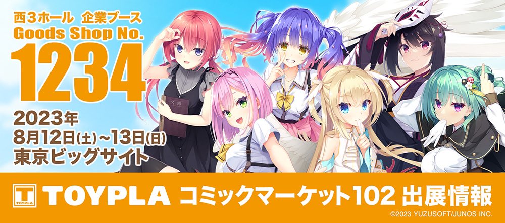 お知らせ】 コミックマーケット102の出展情報を一部公開しました。天使