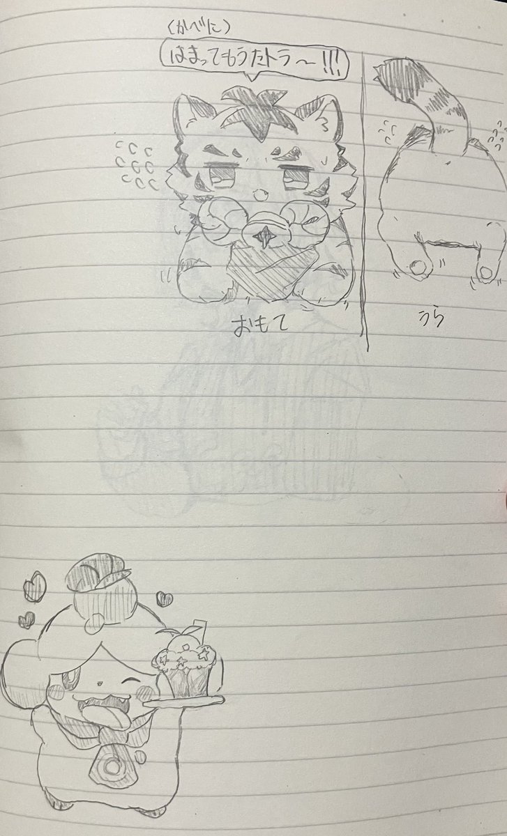 性欲