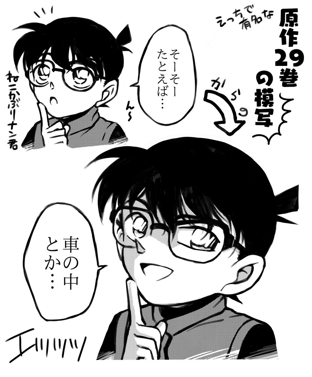 co_mo_san's tweet photo. 見つけたのでだいぶ前に描いた29巻模写上げときますえっちだよね https://t.co/zfEJHqodAm