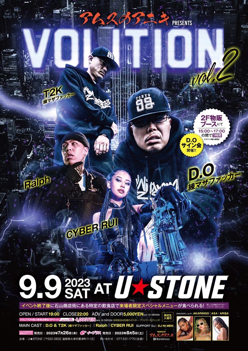 9/9(土)アムスのアニキpresents!! 