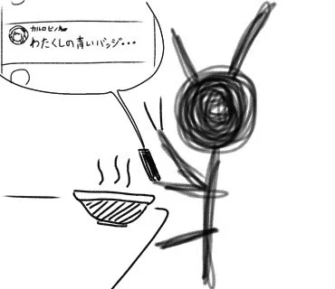 (1/5)〜(1/4)
 #ピノの自由帳 