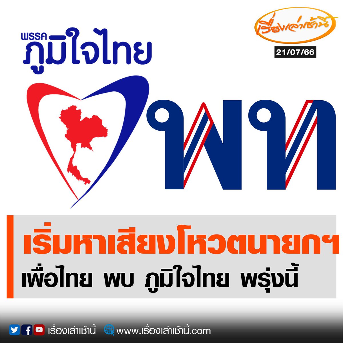 thisistown's tweet image. ลืมกันยัง? อีห่านี่นั่งสาธารณสุข
-ไม่ควบคุมโรคเข้าประเทศ 
-ซื้อซิโนแวคให้พ่อเเม่มึงฉีด 
-ยอมจ่ายโมเดอร์น่ามันก็กั๊กไม่เอาเข้า แล้วเสือกปล่อยฟรีมาเย้ยคนซื้อ 
กี่ศพเพราะมัน?

รวยขึ้นเท่าไหร่กับคนตายยุคโควิด 

กูทวนความจำ มึงคิดซักนิด

#จัดตั้งรัฐบาล