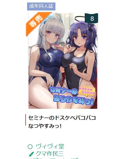 成年向けデイリー入ってました!!
拡散、予約ありがとうございますっ!!🙏✨ 