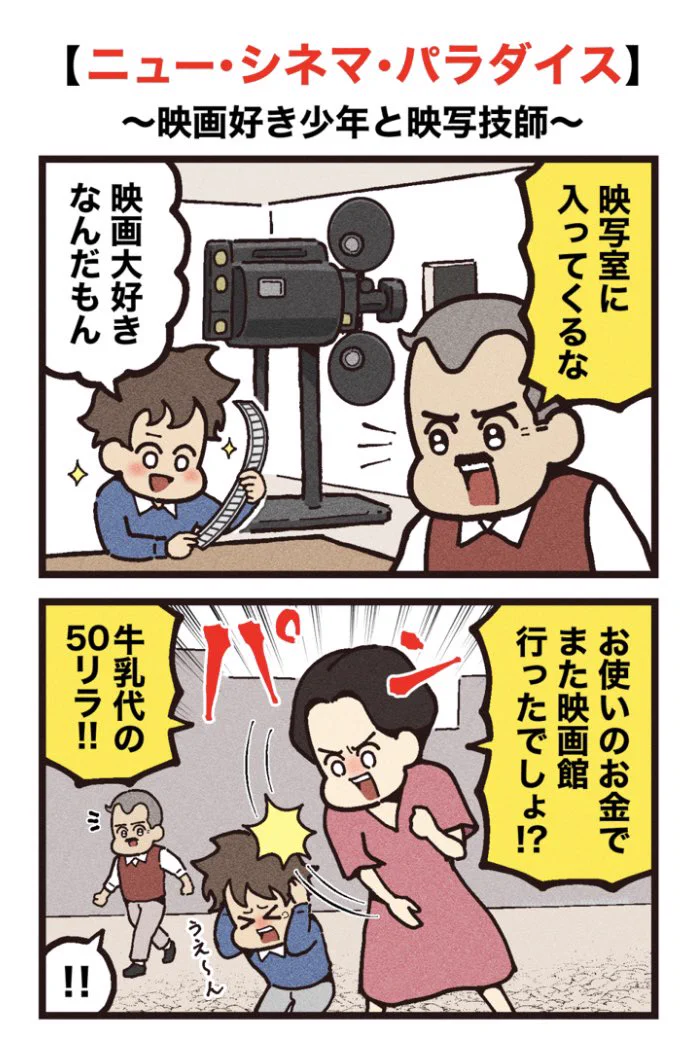 大友しゅうま🍿映画紹介 on X: 