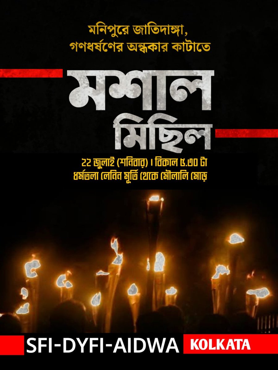 Kolkata stands for Manipur.
Tomorrow. 5:30p.m.
Esplanade Lenin Statue.

#ManipurViralVideo 
#ManipurBurning 
#JusticeForManipurVictims
