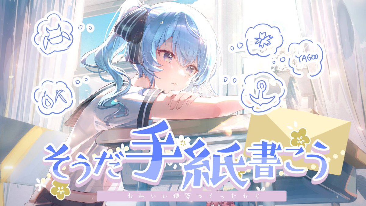 Amazon.co.jp: クロネコメール便追跡可 祝福の祈り 星街すいせい