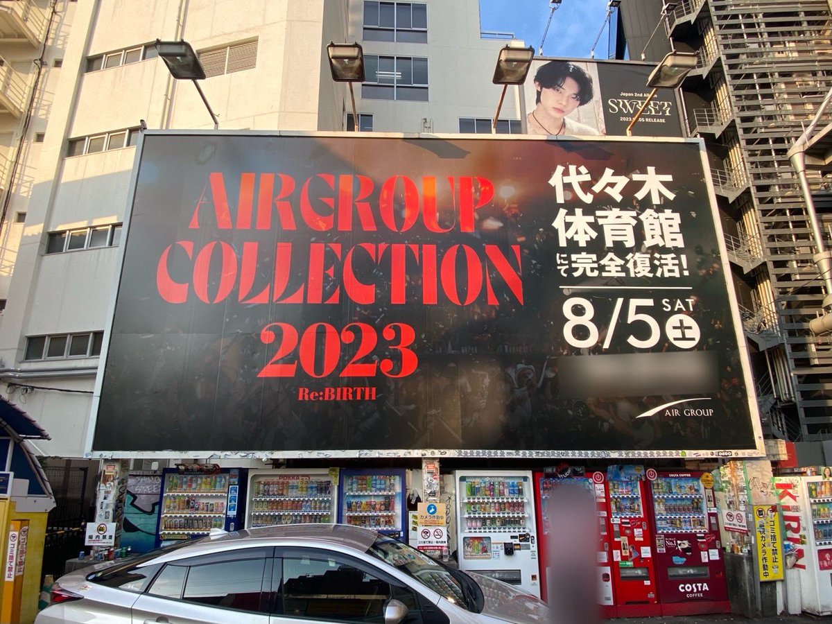 airgroup_agc's tweet photo. 渋谷宇多川町看板もエアコレ✨

#エアコレ #エアコレ2023
#AIRGROUP #職業イケメン https://t.co/NZrm6pCc1k