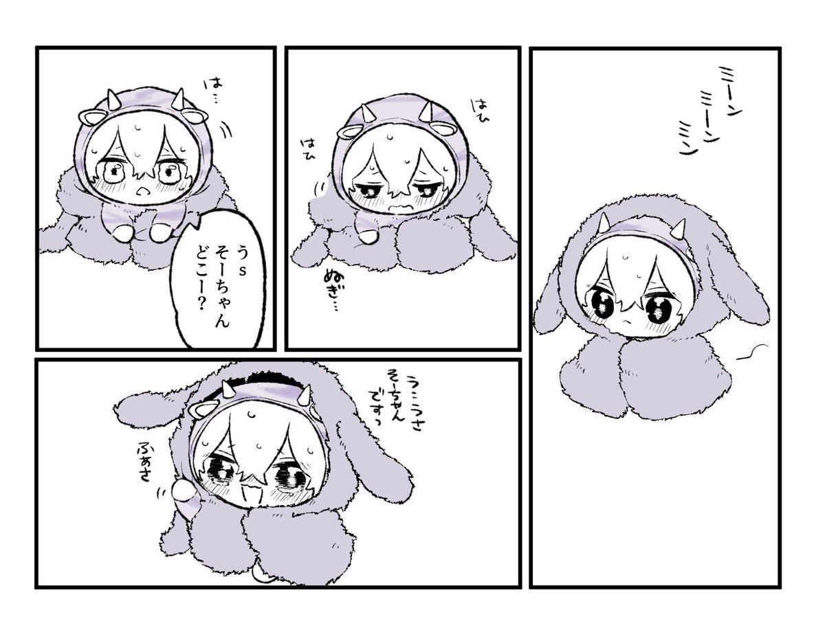 夏のうsそーちゃん 