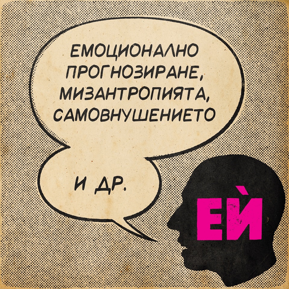 EIntelekt's tweet image. Топло следотпускарско! Пари, не се бара, като асфалта на Орлов!
Приятно слушане: estestven.bg/40-etc5