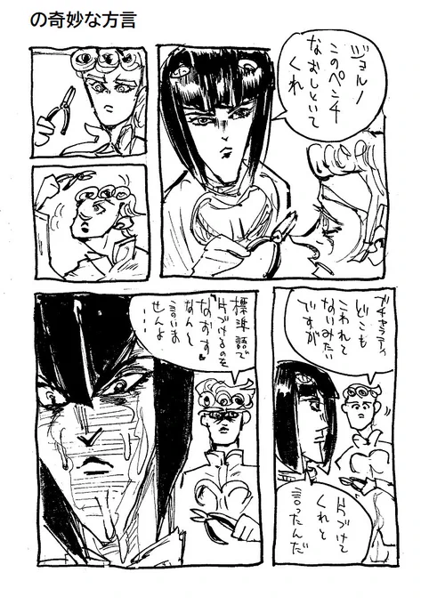 第5部(おうごんのかぜ)と聞いて ※再
