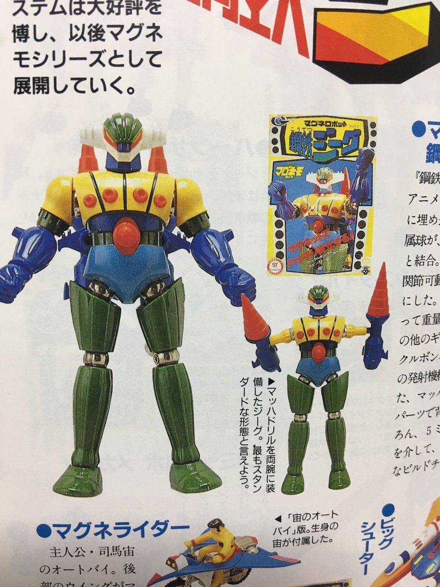◎タカラ/マグネモ✨タイタン&ピコリーノ軍団★☆ミクロマン♦️昭和 この話マジで何回もしてますが、元々マグネモの玩具展開の為にタカラが