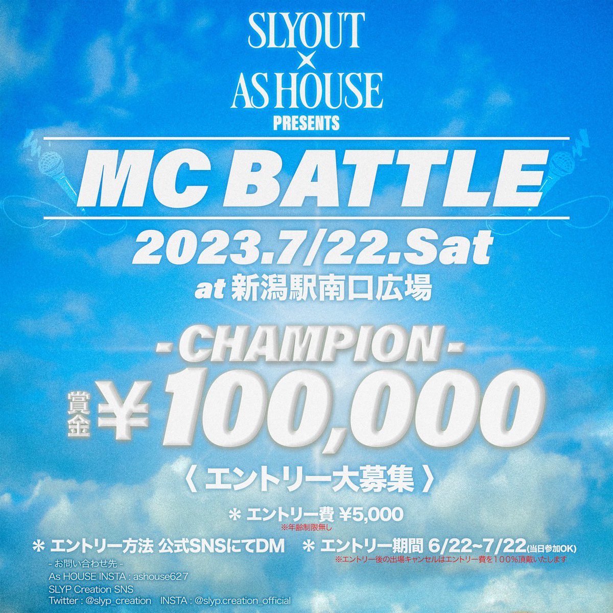 USU_aka_SQUEZ's tweet photo. 明日は新潟駅南広場にて開催される'MC BATTLE『風亜』'にて審査員をやらせて頂きます。

誘われた時は正直凄く悩んだんですが、新しい試みに協力出来ればと思い参加させて頂く事にしました。賞金は10万と太っ腹なバトルです。

ビート買ってMVぐらいは作れる額だと思います。熱い戦いに期待してます🔥 https://t.co/xqQUlF4LSP