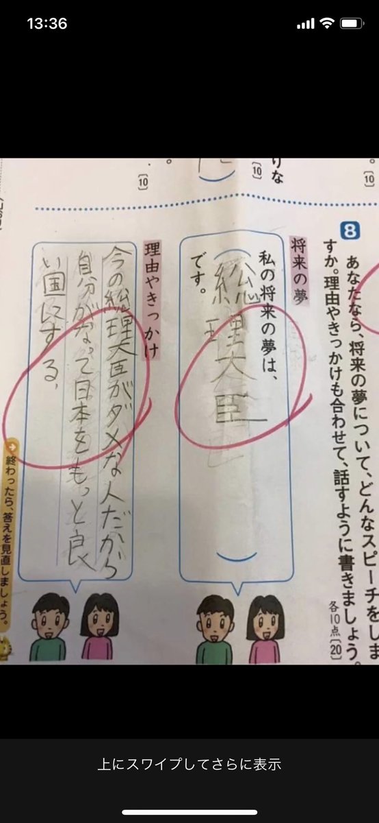 08_hitoshi's tweet photo. @Seiji_Meigen この子供の方が日本の事を考えてくれそうだし、将来性がある https://t.co/IOzVMm0XzE