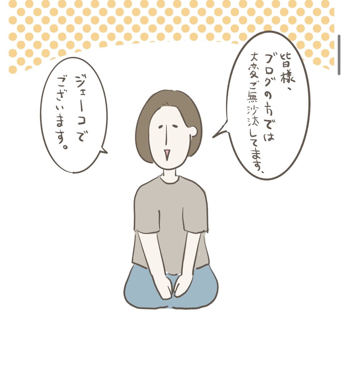 心機一転ブログ始動させました! よかったら読みに行ってみてください🙇‍♂️  