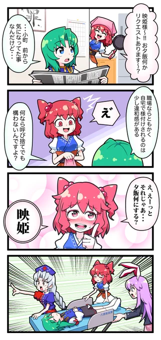 こまえーき4コマ【13】
#東方Project 